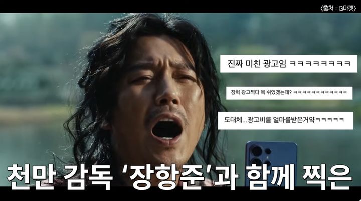 [서울=뉴시스] 배우 장혁이 24일 유튜브 채널 '짠한형 신동엽'에 출연해 드라마 '추노' 패러디 광고 촬영 비화를 전했다. (사진=유튜브 채널 '짠한형 신동엽' 화면 캡처) 2026.08.25. photo@newsis.com *재판매 및 DB 금지