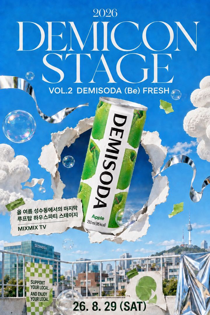 [서울=뉴시스] 데미소다가 29일 서울 성수동 심심BAR에서 브랜드 미니 콘서트 '2차 데미콘 스테이지'를 개최한다. (사진=동아오츠카 제공) *재판매 및 DB 금지