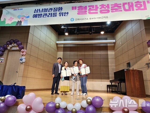 [김해=뉴시스]시민 혈관청춘대회 자료사진. (사진=김해시 제공). 2026.08.25. photo@newsis.com
