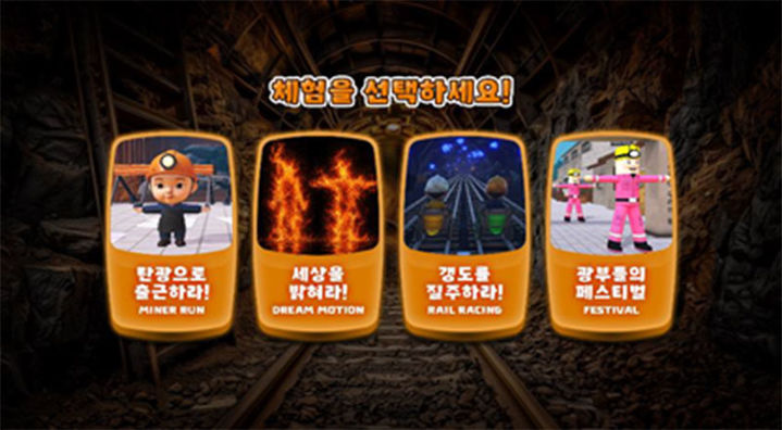 태백체험공원 ‘오픈에어뮤지엄 미디어월’ 홍보 포스터.(사진=태백시 제공) *재판매 및 DB 금지