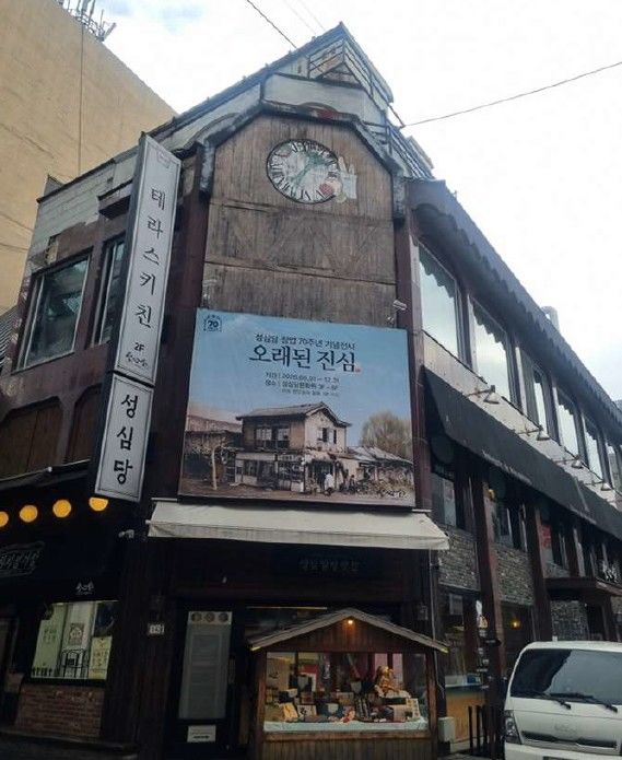 [세종=뉴시스]로쏘㈜ 성심당 사진. (사진=한국노인인력개발원 제공) 2026.08.25. photo@newsis.com *재판매 및 DB 금지