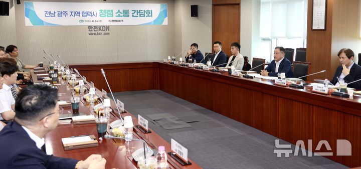 [세종=뉴시스]한전KDN은 지난 24일 전남광주통합특별시 빛가람혁신도시 소재 본사에서 지역 협력사를 대상으로 청렴소통 간담회를 열고 현장에서 체감할 수 있는 공정거래 및 청렴·윤리 문화를 확산하는 방안을 모색했다.(사진=한전KDN 제공)