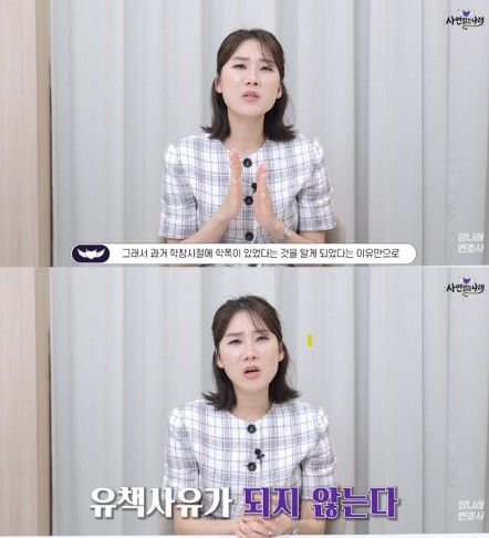 [서울=뉴시스] 남편의 학창 시절 학교폭력 가해 사실만으로는 법적 이혼 사유가 인정되기 어렵다는 전문가 설명이 나왔다. (사진 출처=유튜브 채널 '양나래 변호사' 캡처)