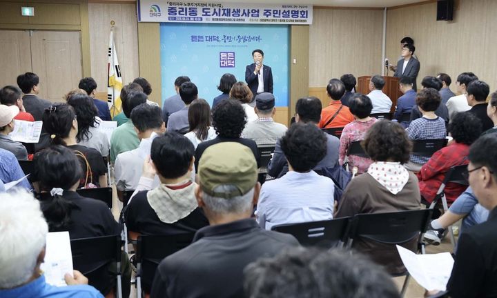 [대전=뉴시스] 조명휘 기자 = 김찬술 대덕구청장이 24일 중리동행정복지센터에서 열린 ‘중리지구 노후 주거지 정비 지원사업’ 주민설명회에 참석해 인사말을 하고 있다. (사진= 대덕구청 제공) 2026.08.25. photo@newsis.com *재판매 및 DB 금지