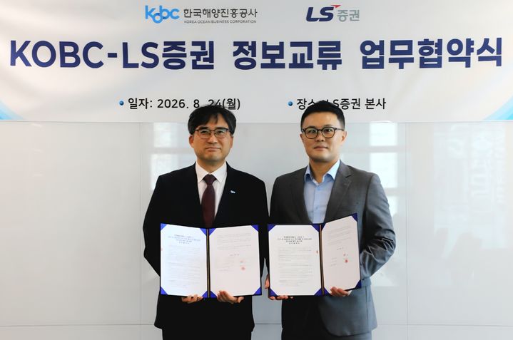 [부산=뉴시스] 한국해양진흥공사는 지난 24일 LS증권과 서울 여의도 LS증권 본사에서 해운 정보 지수의 연계·활용 및 해상 공급망 정보 교류 협력을 위한 업무협약을 체결했다. (사진=한국해양진흥공사 제공) 2026.08.25. photo@newsis.com *재판매 및 DB 금지