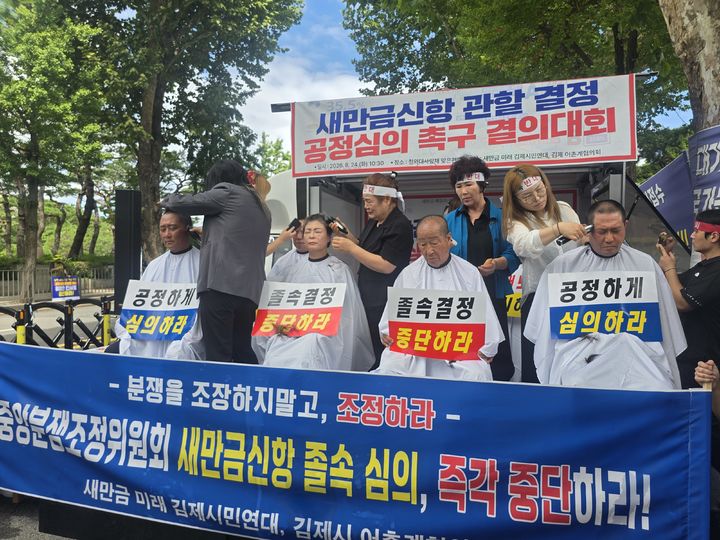 (사진=새만금 미래 김제시민연대 제공) *재판매 및 DB 금지