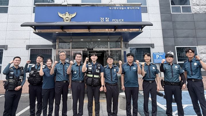 [대구=뉴시스] 대구중부경찰서 동덕지구대가 대구경찰청 주관 '7월 이달의 우수 지역 관서' 평가에서 1위로 선정됐다. (사진=대구 중부경찰서 제공) 2026.08.25. photo@newsis.com *재판매 및 DB 금지