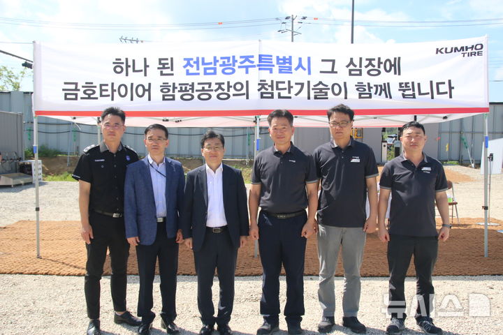 [전남광주=뉴시스]강태일 광주세관장(사진 왼쪽에서 세번째) 등 세관 관계자들이 25일 금호타이어 함평공장 건설 부지를 방문했다.