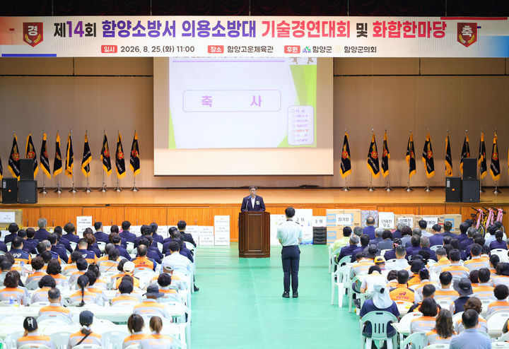 [함양=뉴시스] 제14회 함양소방서 의용소방대 기술경연대회및 화합한마당 (사진=함양군 제공) 2026. 08. 25. photo@newsis.com *재판매 및 DB 금지