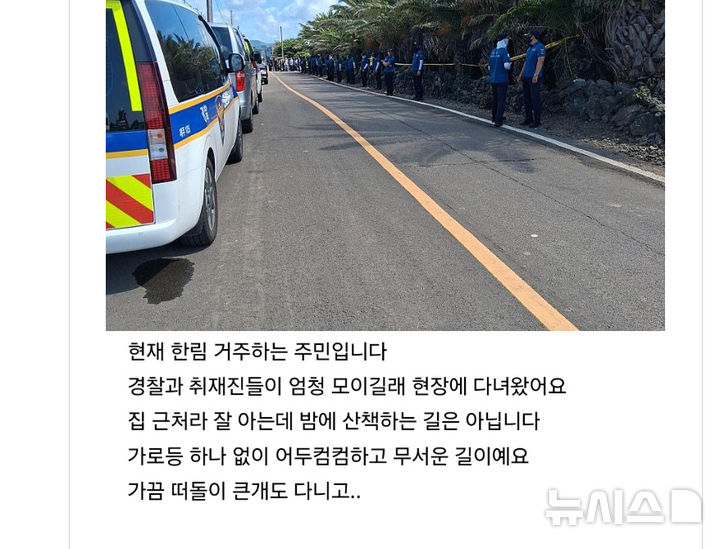 [제주=뉴시스] 24일 제주 한 맘카페에서 잇단 실종자 시신 발견 상황에 대해 불안감을 표현한 게시글. (사진=제주맘카페 갈무리) 2026.08.25. photo@newsis.com 