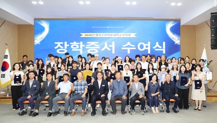 [함양=뉴시스] (재)함양군장학회 2026년 대학생 장학증서 수여식 개최 (사진=함양군 제공) 2026. 08. 25. photo@newsis.com&nbsp; *재판매 및 DB 금지
