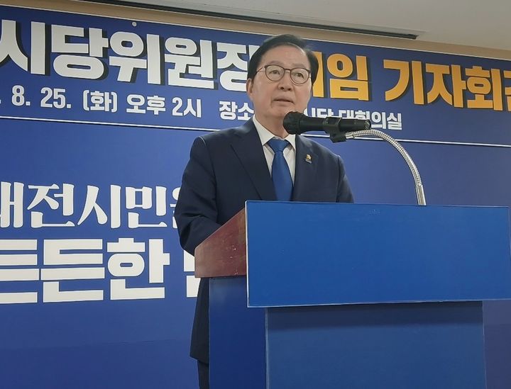 [대전=뉴시스] 조명휘 기자 = 장종태 더불어민주당 대전시당위원장이 25일 시당 대회의실에서 취임 기자회견을 하고 있다. 2026.08.25. joemedia@newsis.com *재판매 및 DB 금지