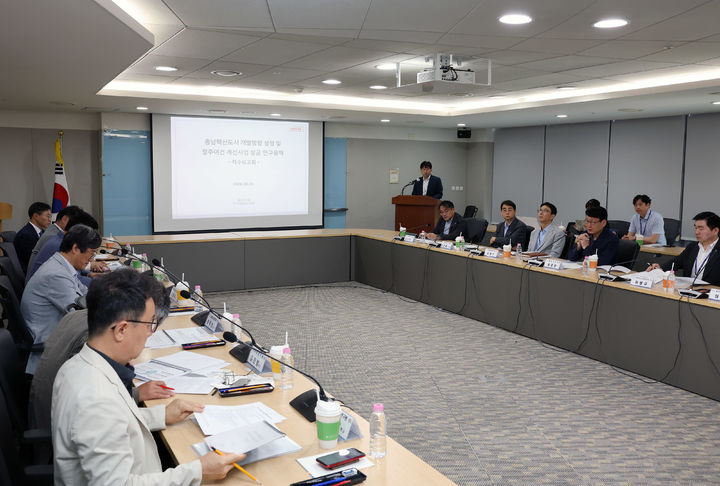[홍성=뉴시스] 충남혁신도시 사업발굴 연구용역 착수보고회 모습. *재판매 및 DB 금지