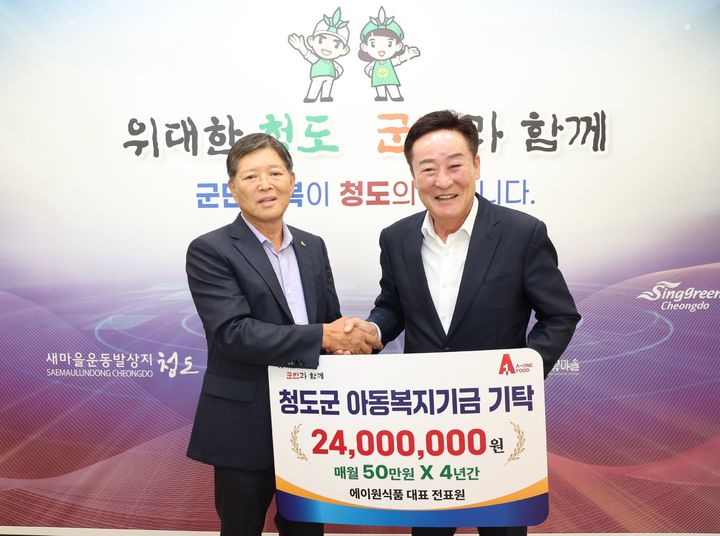 박권현 정도군수(오른쪽)와 전표원 에이원식품 대표 (사진=청도군 제공) *재판매 및 DB 금지