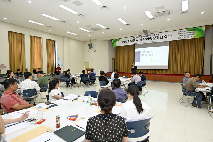[남원=뉴시스] 25일 전북 남원시 남원시청 1층 강당에서 진행된 공약이행평가단 회의에서 김기홍 한국매니페스토실천본부 전남광주본부장이 평가단에 선정된 시민을 대상으로 강연하고 있다. (사진=남원시 제공) 2026.08.25. photo@newsis.com *재판매 및 DB 금지