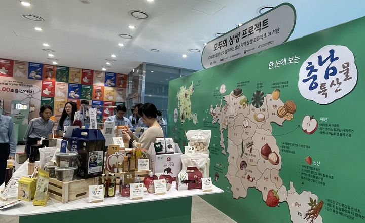 [세종=뉴시스] 충남 맛-닿음 행사 이벤트 현장 모습. (사진=한국농수산식품유통공사 제공) *재판매 및 DB 금지