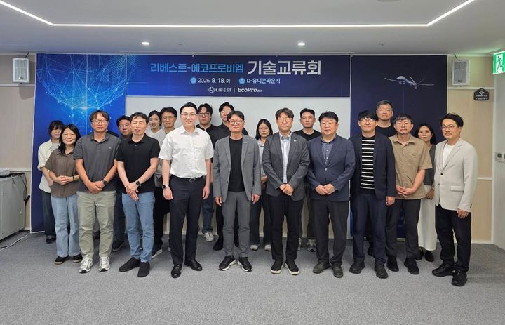[대전=뉴시스]차세대 고성능 배터리 전문기업 리베스트(LiBEST Inc.)는 최근 에코프로비엠 기술·사업 부문 주요 임직원들과 차세대 배터리 기술교류회를 가졌다. (사진=리베스트 제공) 2026.08.25 photo@newsis.com *재판매 및 DB 금지