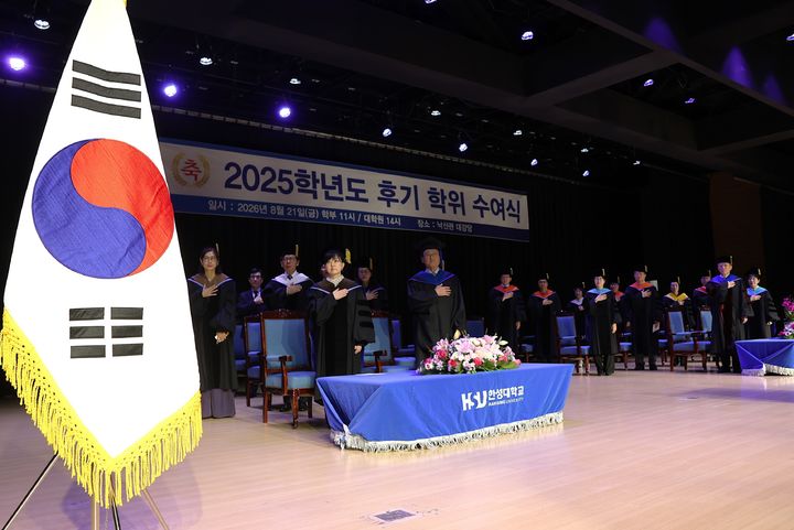 [서울=뉴시스] 한성대학교가 21일 교내 낙산관 대강당에서 '2025학년도 후기 학위수여식'을 개최했다. (사진=한성대 제공) 2026.08.25. photo@newsis.com *재판매 및 DB 금지