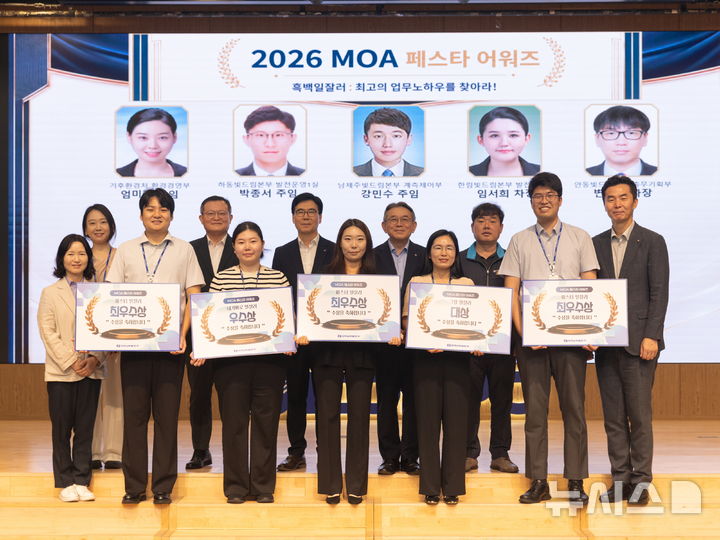 [세종=뉴시스]한국남부발전은 임직원 개인의 업무 노하우를 조직의 디지털 자산으로 전환하는 'MOA(Meet, Organize, Act) 페스타' 최종 시상식을 열고 우수 지식 자산화를 달성한 10건의 우수장에 대한 시상을 진행했다.(사진=남부발전 제공)