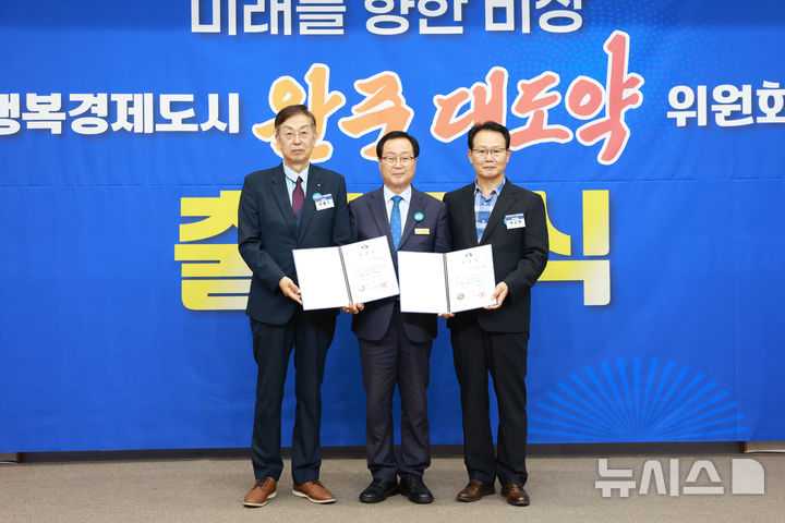 [완주=뉴시스] 전북 완주군은 25일 군청 1층 대회의실에서 '완주 대도약 발전위원회'를 공식 출범했다. 2026.08.25 *재판매 및 DB 금지