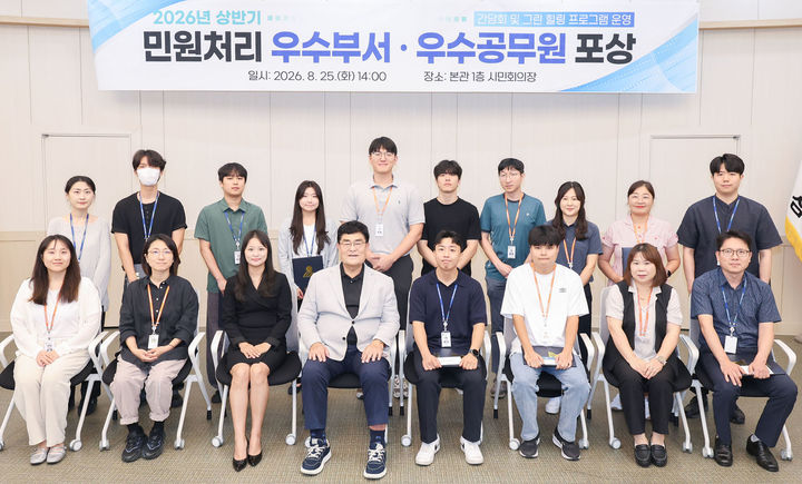 삼척시는 25일 2026년 상반기 민원처리 우수부서와 우수공무원을 포상하고, 민원 업무 담당자들의 노고를 격려하기 위한 간담회를 박상수 삼척시장과 함께 진행하고 있다.(사진=삼척시 제공) *재판매 및 DB 금지