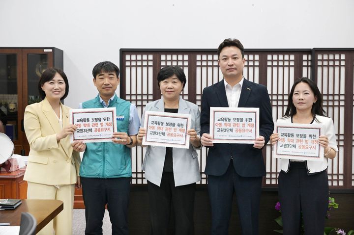 [서울=뉴시스]교사노동조합연맹(교사노조), 전국교직원노동조합(전교조), 한국교원단체총연합회(교총) 교원 3단체가 25일 더불어민주당 소속 서영교 국회 법제사법위원장을 만나 무고성·보복성 아동학대 신고로부터 정당한 교육활동을 보호하기 위한 법 개정을 촉구했다. (사진 = 교총) photo@newsis.com *재판매 및 DB 금지