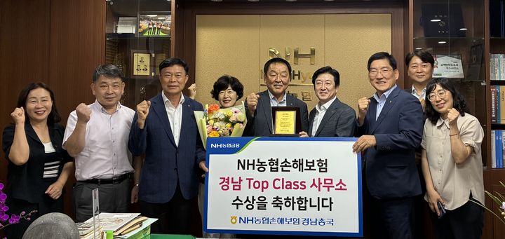 [창원=뉴시스]진주동부농협, 농협손해보험 ‘Top-Class 사무소’ 선정.(사진=경남농협 제공) 2026.08.25.photo@newsis.com *재판매 및 DB 금지