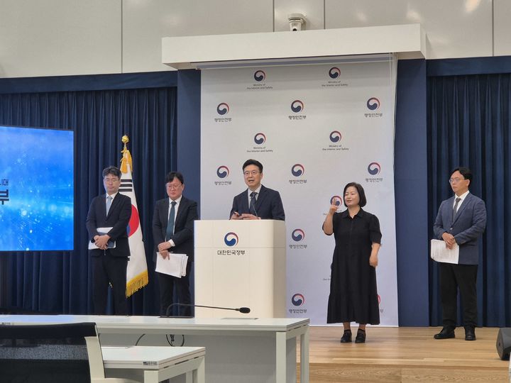 [세종=뉴시스] 황규철 행정안전부 인공지능정부실장이 25일 정부세종청사에서 'AI 민주정부 실현 전략'을 발표하고 있다. *재판매 및 DB 금지