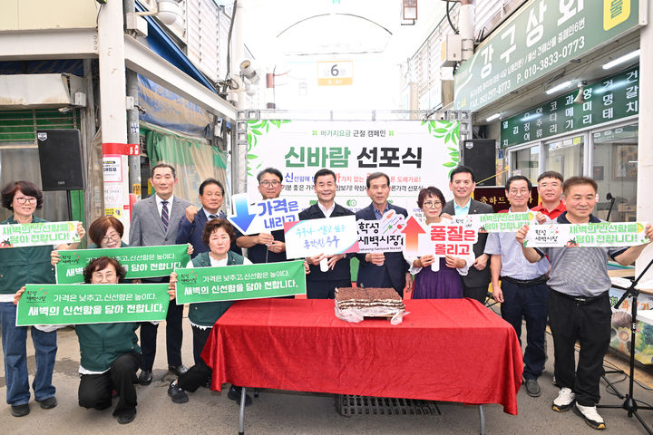 [울산=뉴시스] 울산 학성새벽시장 상인회와 학성새벽시장 유통협동조합은 25일 학성새벽시장(새벽시장 3길 10-1)에서 손영한 학성새벽시장 상인회장과 홍정순 학성새벽시장 유통협동조합 이사장, 김영길 중구청장, 라온수피아유치원 원아 등 60여 명이 참석한 가운데 학성신선마트 개소식을 열었다. (사진=울산시 중구 제공) 2026.08.25. photo@newsis.com *재판매 및 DB 금지
