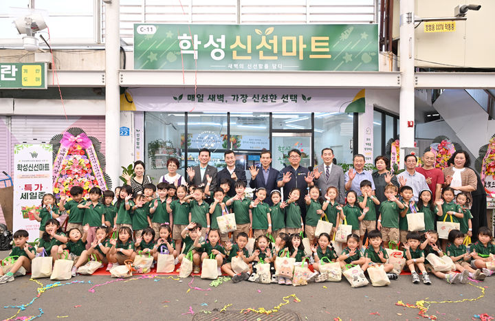 [울산=뉴시스] 울산 학성새벽시장 상인회와 학성새벽시장 유통협동조합은 25일 학성새벽시장(새벽시장 3길 10-1)에서 손영한 학성새벽시장 상인회장과 홍정순 학성새벽시장 유통협동조합 이사장, 김영길 중구청장, 라온수피아유치원 원아 등 60여 명이 참석한 가운데 학성신선마트 개소식을 열었다. (사진=울산시 중구 제공) 2026.08.25. photo@newsis.com *재판매 및 DB 금지