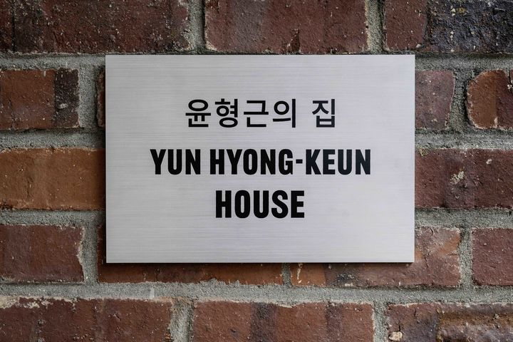 마포 홍대 인근 빨간벽돌집 윤형근의 집. Yun Hyong-keun House, 2026. PKM 갤러리 제공 *재판매 및 DB 금지