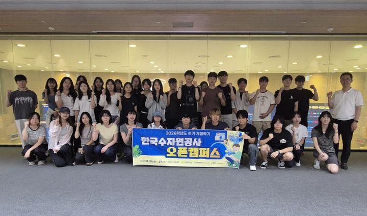 [대전=뉴시스]수자원공사가 지역상생 및 청년인재육성을 위해 대전 지역 대학생 70명을 대상으로 'K-water 오픈캠퍼스'를 운영한다. (사진=수자원공사 제공) 2026.08.25 photo@newsis.com *재판매 및 DB 금지
