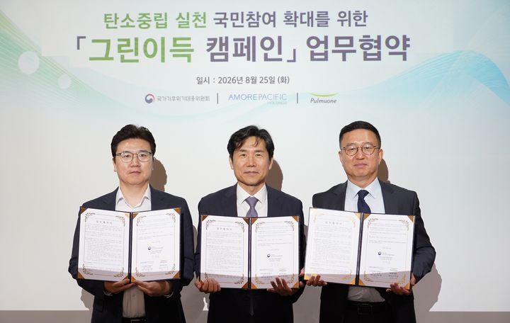 [서울=뉴시스] (왼쪽부터) 권순철 아모레퍼시픽 상무, 이창훈 기후대응위 민간위원장, 천영훈 풀무원식품 대표이사가 '그린이득 캠페인' 업무협약 체결 기념 촬영을 하고 있다.(사진=아모레퍼시픽 제공) *재판매 및 DB 금지 *재판매 및 DB 금지