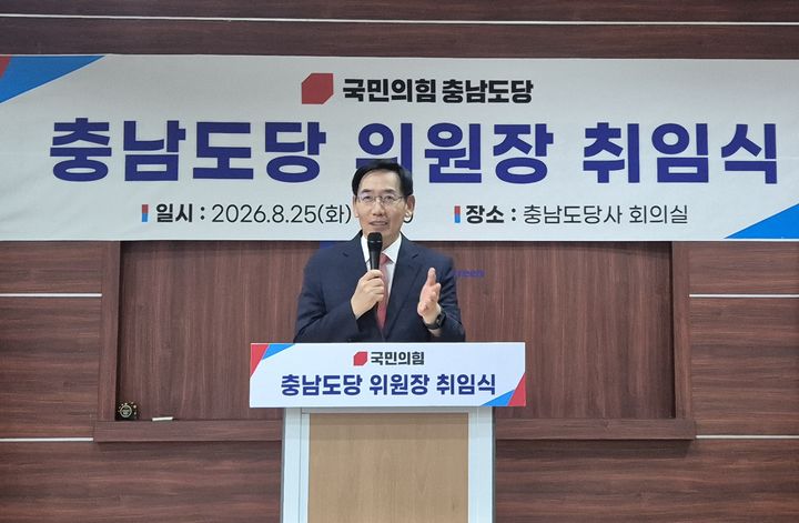 [천안=뉴시스] 정용선 국민의힘 충남도당 위원장이 25일 공식 취임했다. (사진=국민의힘 충남도당 제공) 2026.08.25 photo@newsis.com *재판매 및 DB 금지