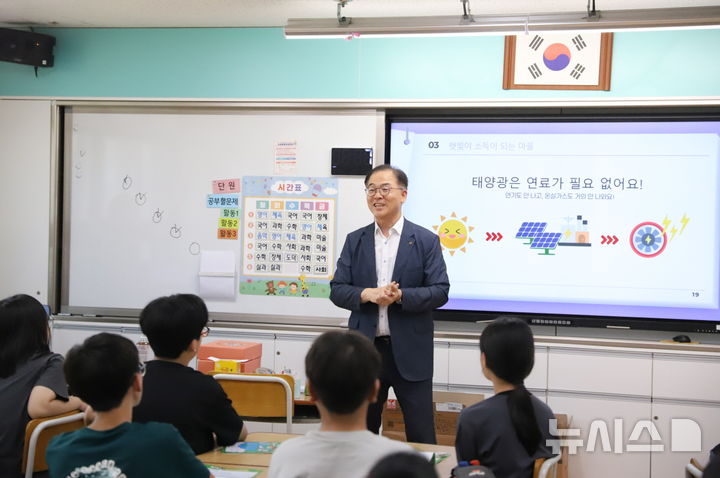 [세종=뉴시스]한국에너지공단은 25일 울산 대현초등학교 6학년 학생들을 대상으로 '찾아가는 에너지 교실' 시범교육을 실시했다.(사진=한국에너지공단 제공)