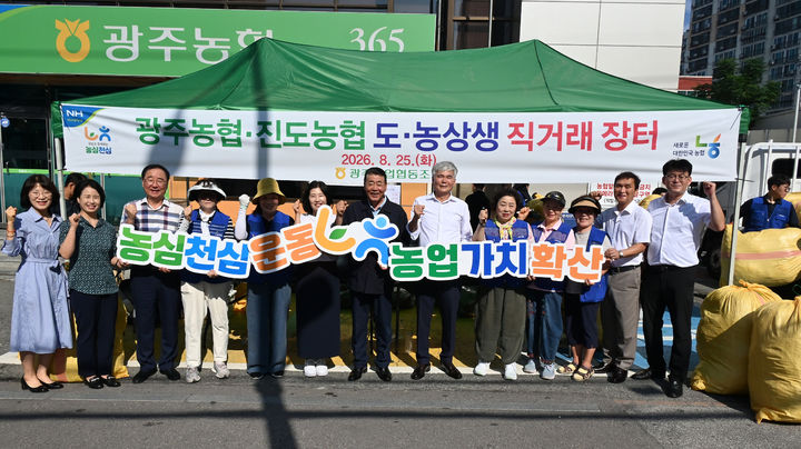 [전남광주=뉴시스] 광주농협(조합장 김순택)은 25일 본점 앞에서 진도농협(조합장 노춘성)과 공동으로 '농심천심 도농상생 건고추 직거래장터'를 열었다. (사진=농협광주본부 제공) photo@newsis.com *재판매 및 DB 금지