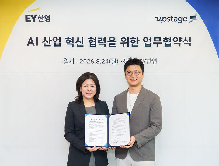 (왼쪽부터)김수연 EY AI 센터장과 이활석 업스테이지 최고기술책임자(CTO)가 지난 24일 서울 여의도 EY한영 오피스에서 국내 기업들의 소버린 AI 기반 AX 실현을 지원하기 위한 업무협약을 체결한 후 기념사진을 촬영하고 있다.(사진=EY한영 제공) photo@newsis.com *재판매 및 DB 금지