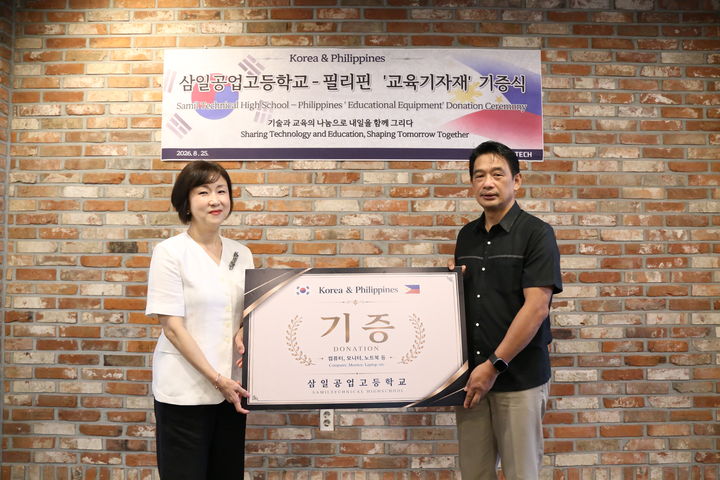 사진=삼일공업고등학교 제공 *재판매 및 DB 금지