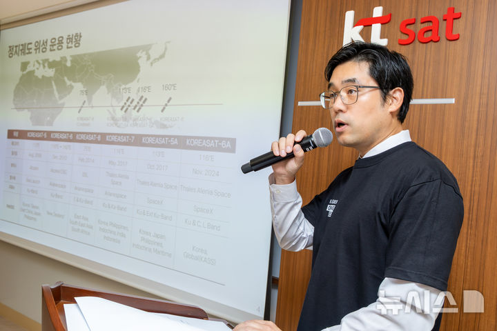 [용인=뉴시스]25일 경기 용인시 kt sat 용인관제센터에서 kt sat 위성관제본부 김기영 팀장이 kt sat의 관제 역량에 대해 설명하고 있다. (사진=KT 제공)