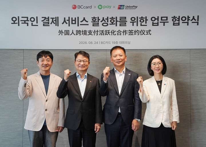 [서울=뉴시스] 24일 서울 중구 BC카드 사옥에서 (왼쪽부터) 박상진 Npay 대표, 김영우 BC카드 사장, 후아오중 차이나 유니온페이 집행 부총재, 쫭베이 유니온페이 인터내셔날 부총재가 업무협약을 맺은 후 기념 사진 촬영을 하고 있다. (사진=각 사 제공) 2026.08.25. photo@newsis.com *재판매 및 DB 금지