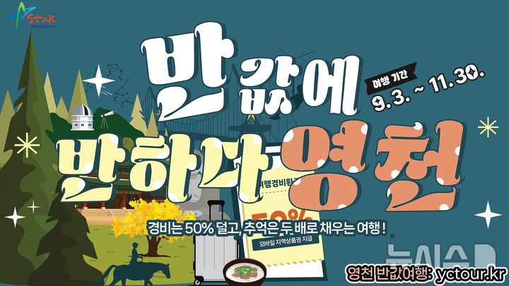 [영천=뉴시스] 