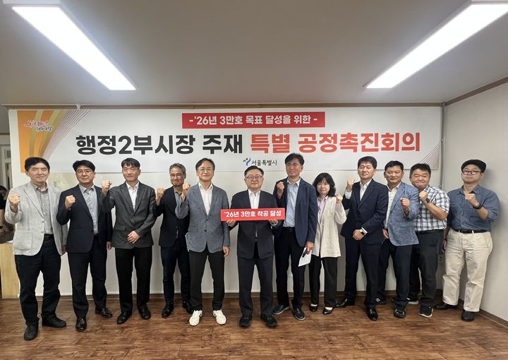 [서울=뉴시스] 김성보 서울시 행정2부시장과 제2차 특별 공정촉진회의 참석자들이 25일 서울 용산구 보광동주민센터에서 기념촬영을 하고 있다. (사진=서울시 제공) 2026.08.25. photo@newsis.com *재판매 및 DB 금지