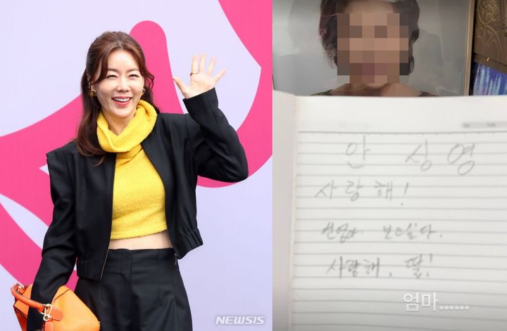 [서울=뉴시스] 배우 안선영이 24일 자신의 사회관계망서비스(SNS)에 치매를 앓고 있는 모친의 자필 편지를 공개해 뭉클함을 안겼다. (사진=뉴시스 DB, 안선영 인스타그램) 2026.08.25.photo@newsis.com *재판매 및 DB 금지