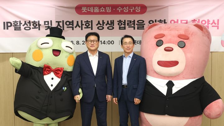 [대구=뉴시스] 대구 수성구는 롯데홈쇼핑과 지역 캐릭터를 활용한 상품 개발과 판로 확대에 나선다. (사진=대구 수성구 제공) 2026.08.25. photo@newsis.com *재판매 및 DB 금지