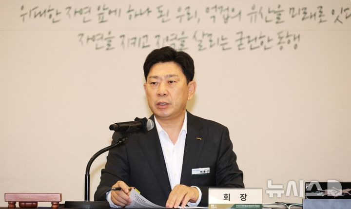 [포항=뉴시스] 25일 충북 단양군 소노벨 단양에 유네스코 세계지질공원 행정협의회 창립 총회가 열린 가운데 박용선 포항시장이 초대 회장에 선출됐다.(사진=포항시 제공) 2026.08.25. photo@newsis.com