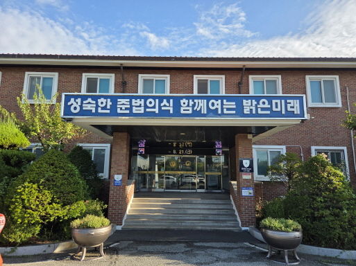 [부산=뉴시스] 부산보호관찰소 (사진=부산보호관찰소 제공) 2026.08.25. photo@newsis.com *재판매 및 DB 금지