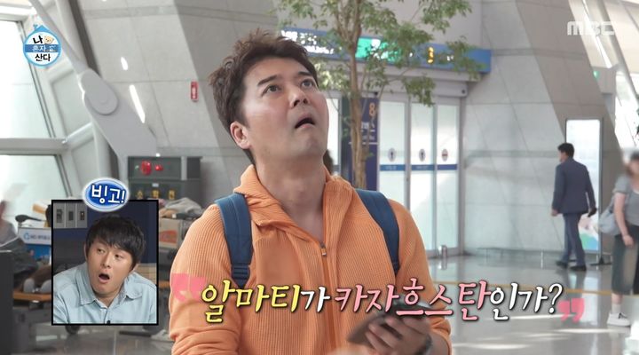 [서울=뉴시스] 지난 14일 방송된 MBC 예능 프로그램 '나 혼자 산다'. (사진=MBC 제공) 2026.08.25. photo@newsis.com  *재판매 및 DB 금지