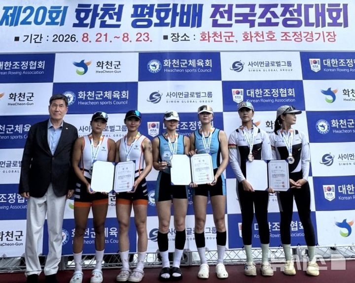 [포항=뉴시스] '제20회 화천 평화배 전국 조정 대회'에서 우승을 차지한 포항시청 직장경기부 조정 선수단(가운데)이 2·3위 팀과 기념 촬영 모습. 2026.08.25. photo@newsis.com 