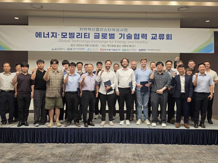 [울산=뉴시스] 25일 울산 롯데호텔에서 열린 업무협약식에서 울산테크노파크와 영국·독일 등 유럽 선진국의 주요 기관 및 기업 관계자들이 기념활영하고 있다. (사진=울산TP 제공) 2026.08.25. photo@newsis.com *재판매 및 DB 금지