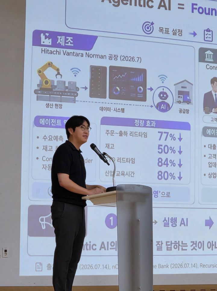 [서울=뉴시스] 하정우 전 청와대 AI미래기획수석비서관이 25일 서울 마포구 마포중앙도서관에서 'AI 시대, 대체불가 대한민국 AI전략과 출판산업의 변화 방향'을 주제로 강연하고 있다. (사진=대한출판문화협회 제공) 2026.08.25. photo@newsis.com *재판매 및 DB 금지